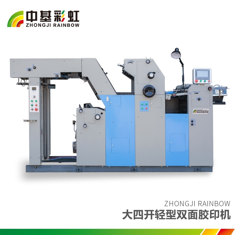 大四開(kāi)輕型雙面膠印機(jī).jpg